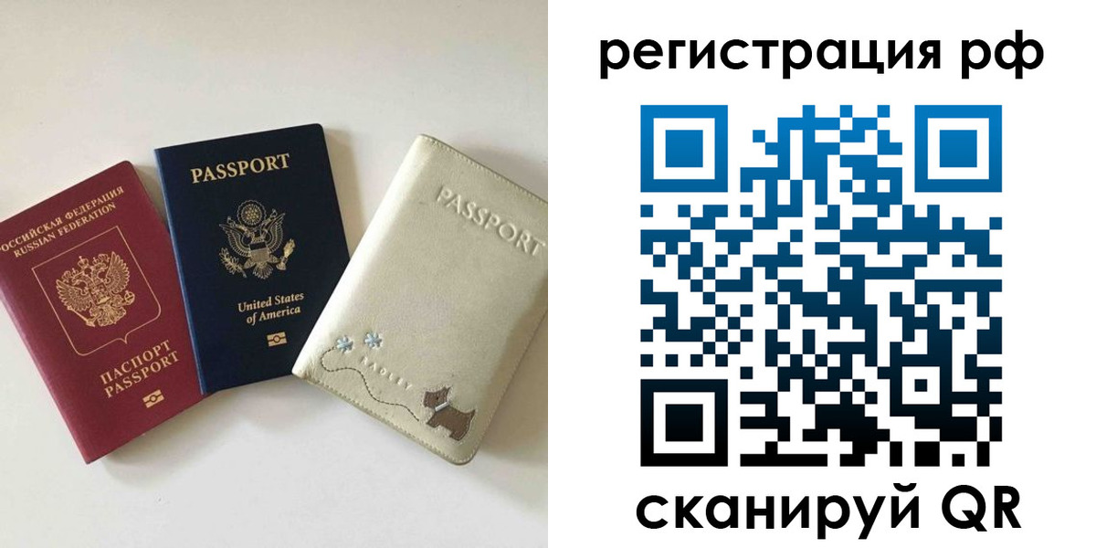 найти адрес прописки в Рославле