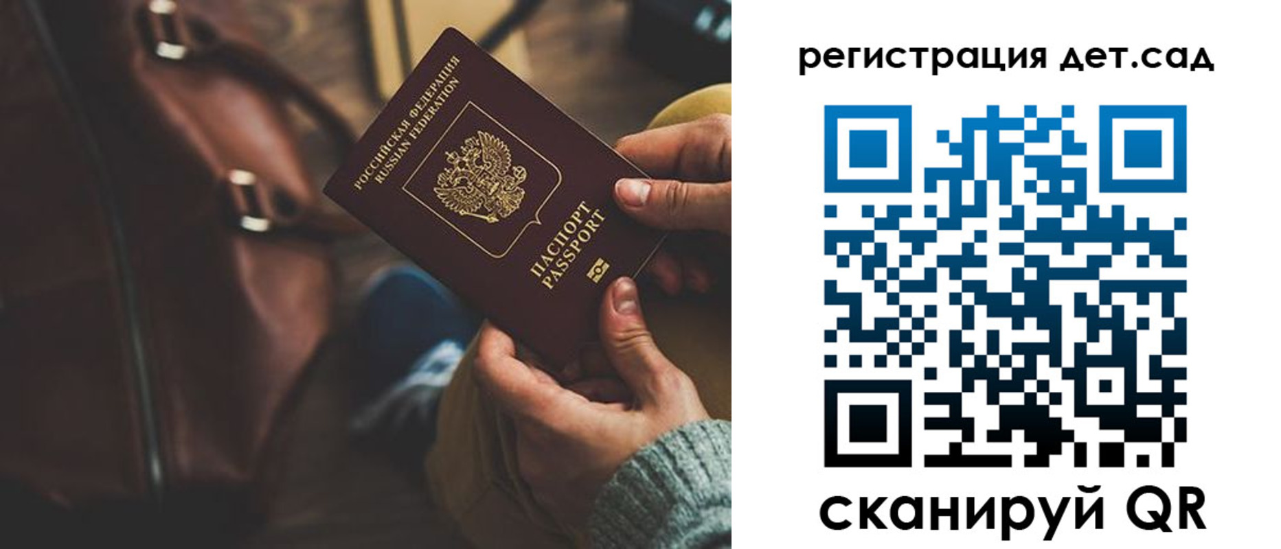прописка в Рославле
