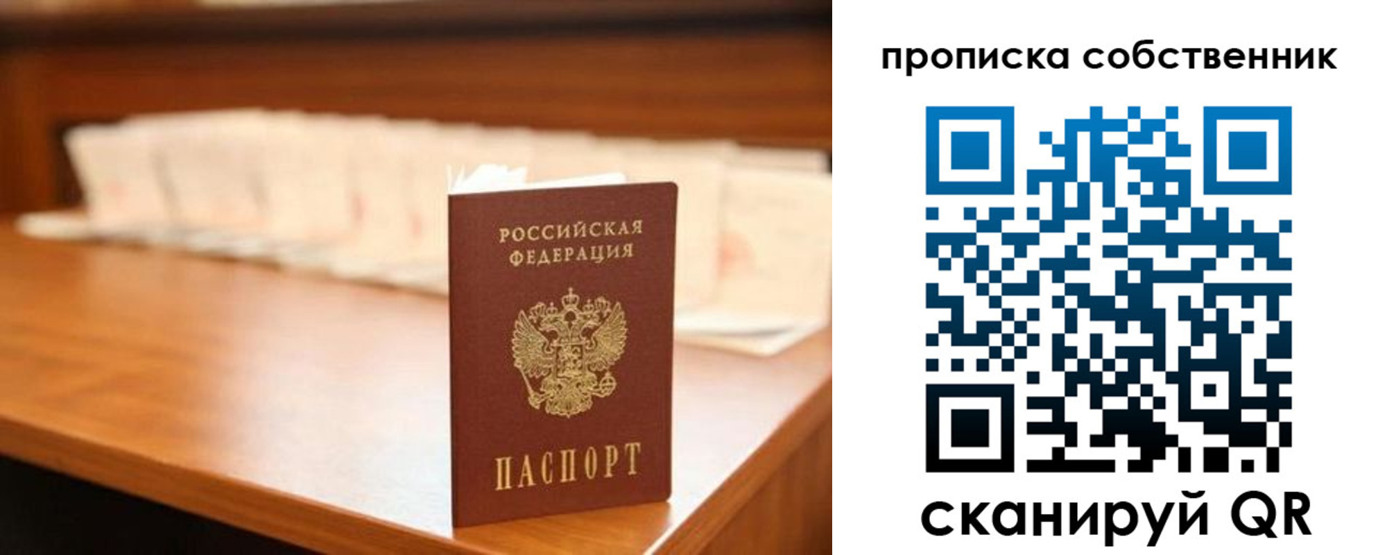 временная регистрация адрес в Рославле