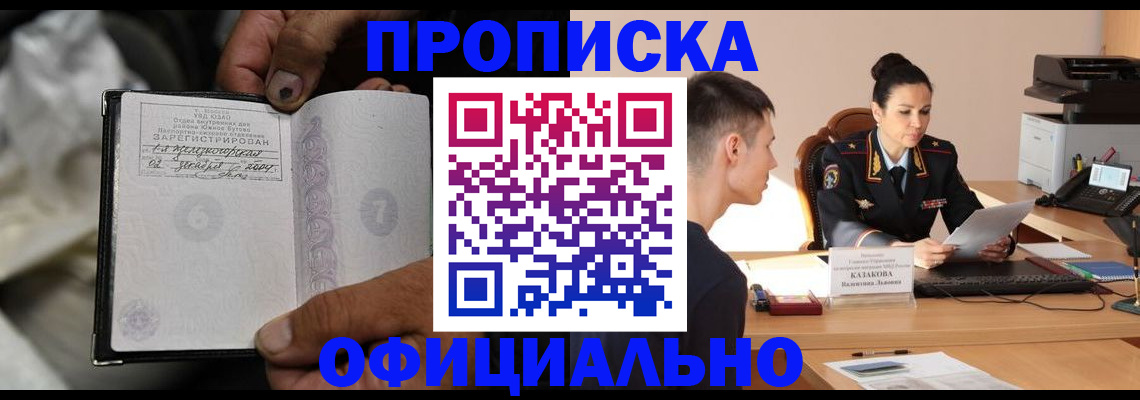 регистрация для дет. сада в Рославле